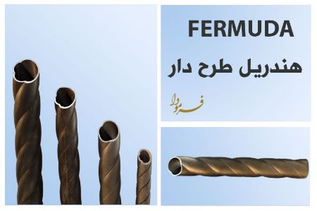 تصویر برای دسته  هندریل طرح دار