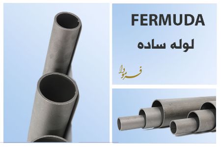 تصویر برای دسته  لوله ساده