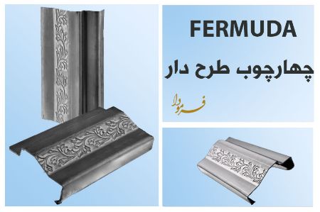 تصویر برای دسته  چهاچوب طرح دار